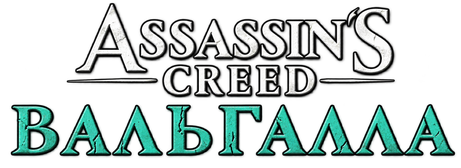 Assassin's Creed Valhalla