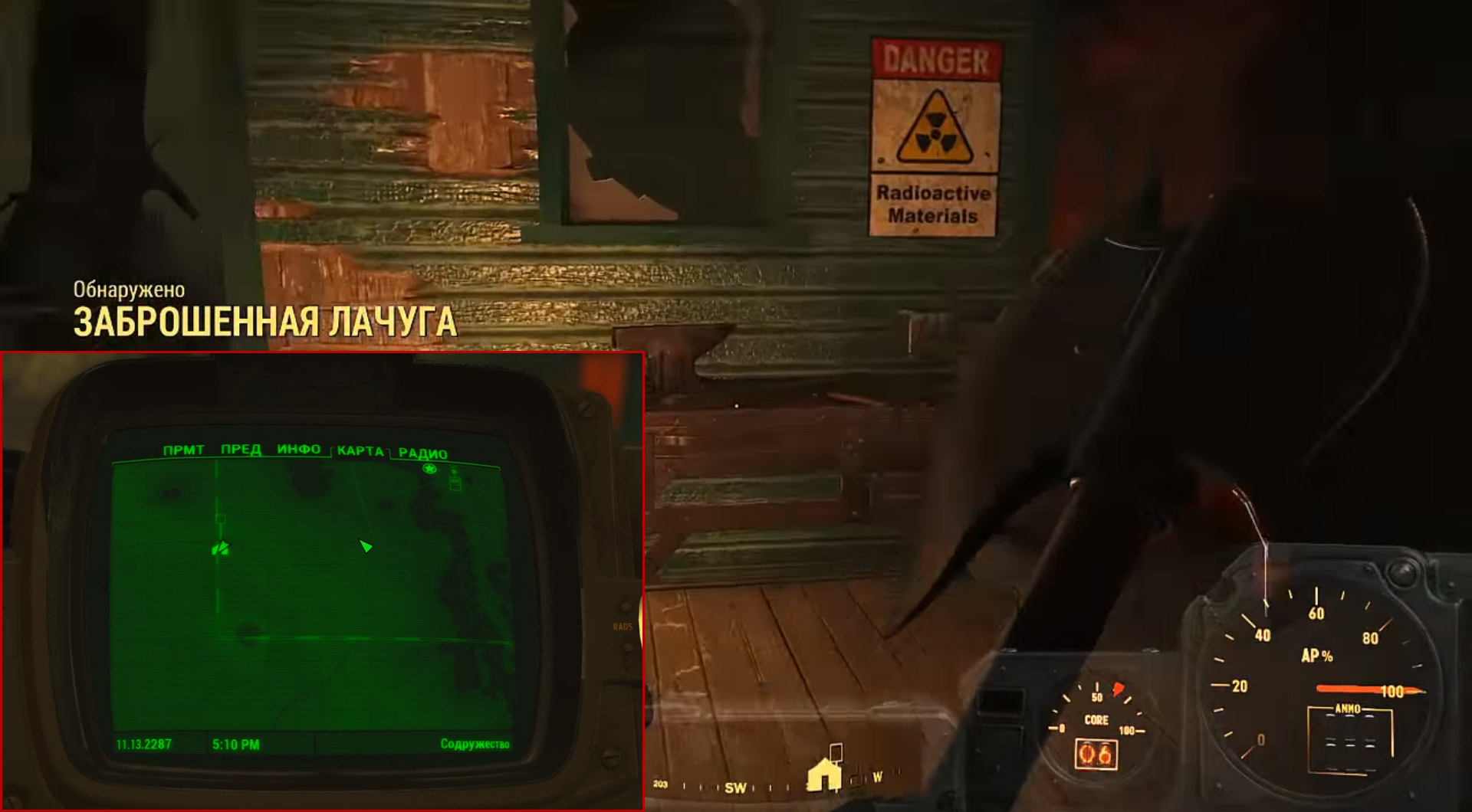 Fallout 4 светящееся море заброшенная лачуга фото 3
