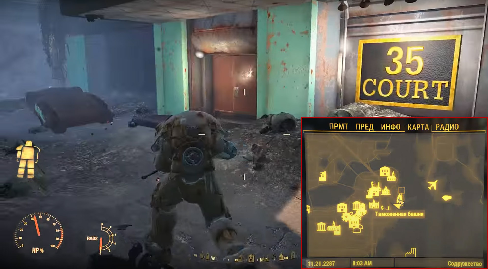 Fallout 4 с какого уровня попадается x01 фото 21