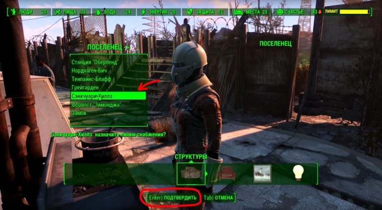 Как убрать спутника в fallout 4