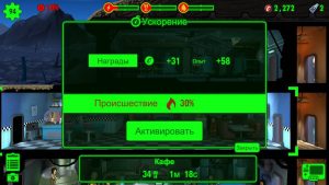 fallout-shelter-interfejs-i-simvoly-5_min