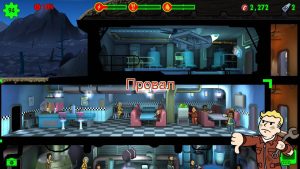 fallout-shelter-interfejs-i-simvoly-6_min