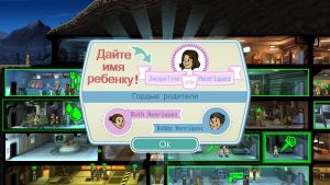 fallout-shelter-interfejs-i-simvoly-8_min