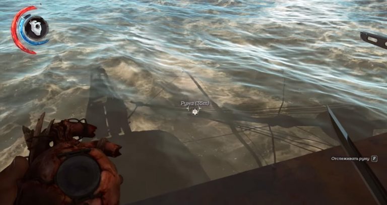 dishonored 2 Миссия 2. На краю света расположение 1 руны