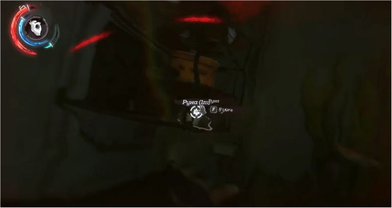 dishonored 2 Миссия 2. На краю света где находится 1 руна
