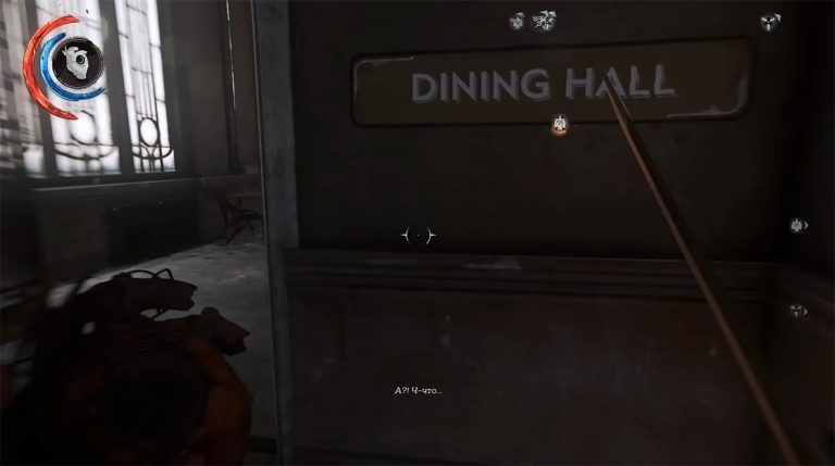 Dishonored 2 Миссия 3. Добрый доктор расположение 1 руны