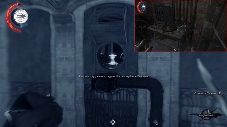 Dishonored 2 Миссия 3. Добрый доктор где найти 5 руну