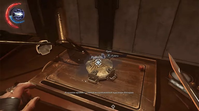 dishonored-2-runy-i-ix-mesta-raspolozheniya-mis-4-10-min
