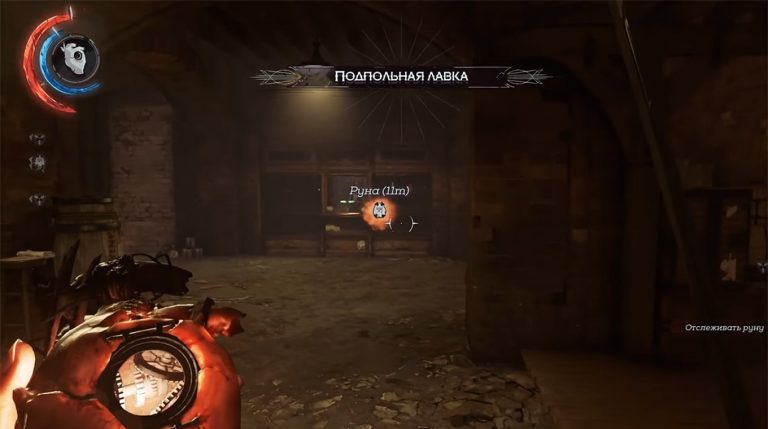 dishonored-2-runy-i-ix-mesta-raspolozheniya-mis-4-6-min