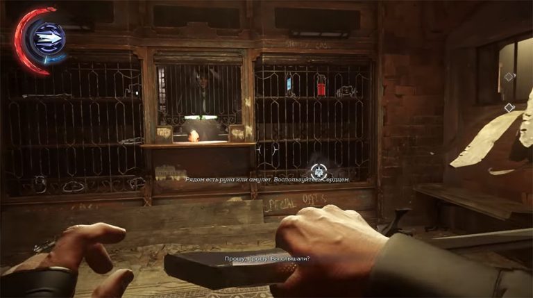 dishonored-2-runy-i-ix-mesta-raspolozheniya-mis-5-2-min