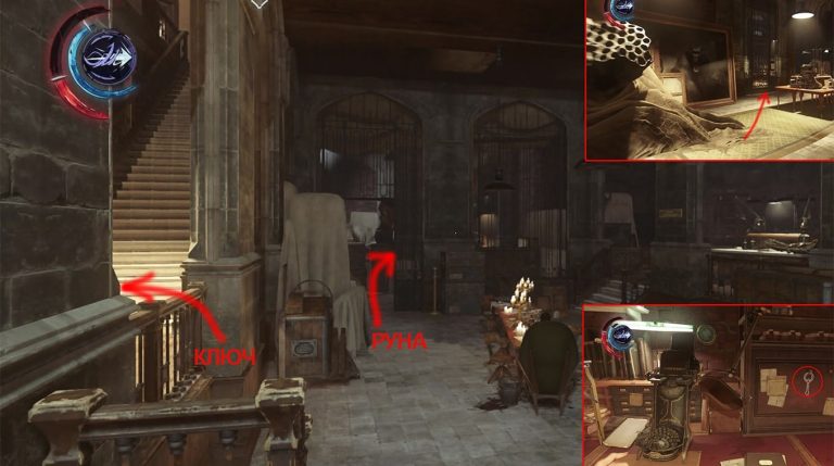 dishonored-2-runy-i-ix-mesta-raspolozheniya-mis-5-5-min