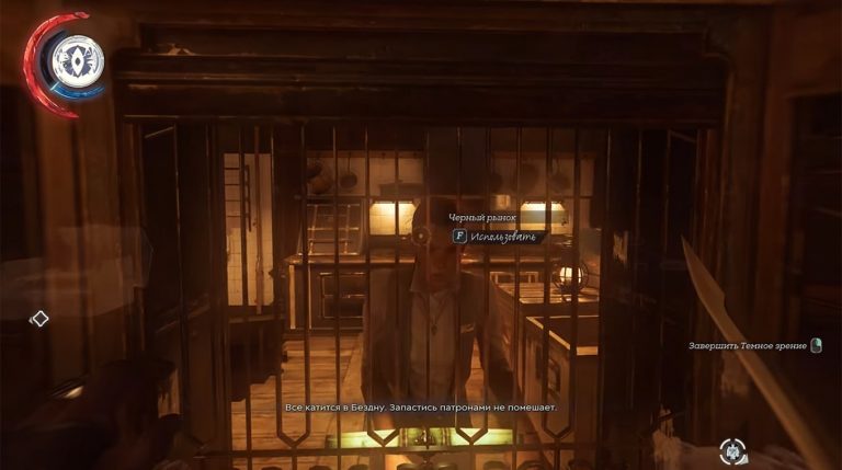 dishonored-2-runy-i-ix-mesta-raspolozheniya-mis-9-2-min