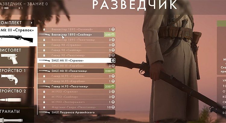 На что тратить облигации в battlefield 1. Смотреть фото На что тратить облигации в battlefield 1. Смотреть картинку На что тратить облигации в battlefield 1. Картинка про На что тратить облигации в battlefield 1. Фото На что тратить облигации в battlefield 1