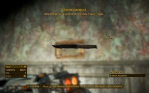 Клинок Пикмана