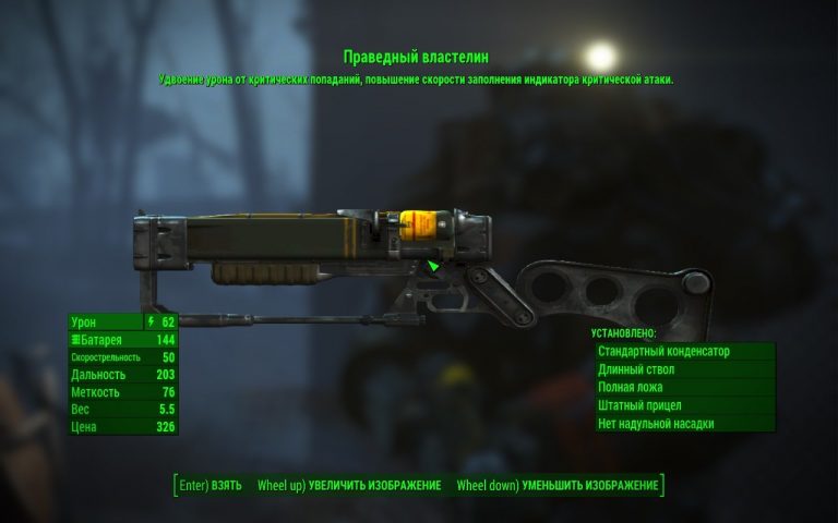 Fallout 4 где найти хламотрон