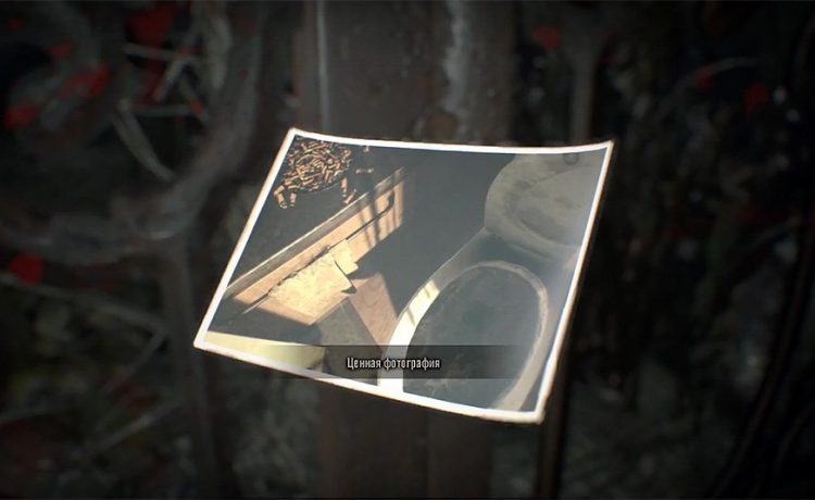 Тут спрятано кое что интересное найди если сможешь resident evil 7. resident evil 7 gde najti cennye fotografii besplatnye predmety i uluchsheniya. Тут спрятано кое что интересное найди если сможешь resident evil 7 фото. Тут спрятано кое что интересное найди если сможешь resident evil 7-resident evil 7 gde najti cennye fotografii besplatnye predmety i uluchsheniya. картинка Тут спрятано кое что интересное найди если сможешь resident evil 7. картинка resident evil 7 gde najti cennye fotografii besplatnye predmety i uluchsheniya. Ценные фотографии созданы в Resident Evil 7: Biohazard для указания некоторых тайных мест, в которых геймеры смогут найти что-то полезное и интересное. Особенность также и в том, что в тайниках находятся совсем не бесполезные предметы. Фотографии легко упустить, а если у вас и есть фотка в инвентаре, то найти и место тоже не всегда просто. Тут спрятано кое что интересное найди если сможешь resident evil 7. resident evil 7 gde najti cennye fotografii besplatnye predmety i uluchsheniya. Тут спрятано кое что интересное найди если сможешь resident evil 7 фото. Тут спрятано кое что интересное найди если сможешь resident evil 7-resident evil 7 gde najti cennye fotografii besplatnye predmety i uluchsheniya. картинка Тут спрятано кое что интересное найди если сможешь resident evil 7. картинка resident evil 7 gde najti cennye fotografii besplatnye predmety i uluchsheniya. Ценные фотографии созданы в Resident Evil 7: Biohazard для указания некоторых тайных мест, в которых геймеры смогут найти что-то полезное и интересное. Особенность также и в том, что в тайниках находятся совсем не бесполезные предметы. Фотографии легко упустить, а если у вас и есть фотка в инвентаре, то найти и место тоже не всегда просто.