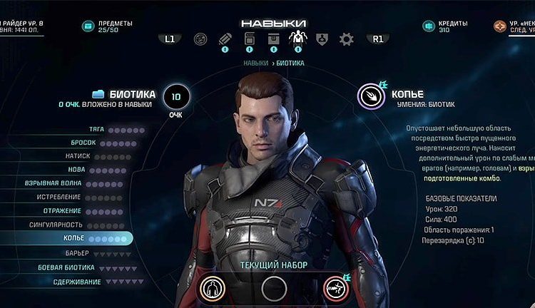 mass effect andromeda навыки биотика. Смотреть фото mass effect andromeda навыки биотика. Смотреть картинку mass effect andromeda навыки биотика. Картинка про mass effect andromeda навыки биотика. Фото mass effect andromeda навыки биотика