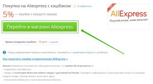 Условия покупки магазина
