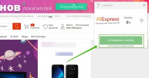 Расширение LetyShops