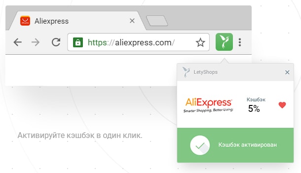 Активация кэшбэка