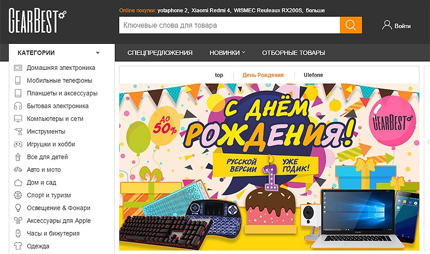 Интернет Магазин Gearbest На Русском Сайт