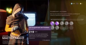 destiny 2 увеличение силы персонажа. Смотреть фото destiny 2 увеличение силы персонажа. Смотреть картинку destiny 2 увеличение силы персонажа. Картинка про destiny 2 увеличение силы персонажа. Фото destiny 2 увеличение силы персонажа