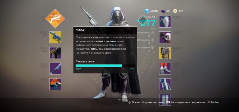 Destiny 2 как поднять силу выше 900