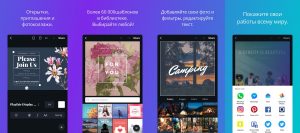 Canva - фильтры и основное редактирование фотографий