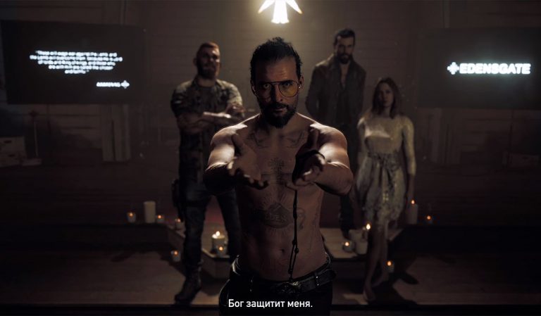Ключевой момент в начале Far Cry 5 