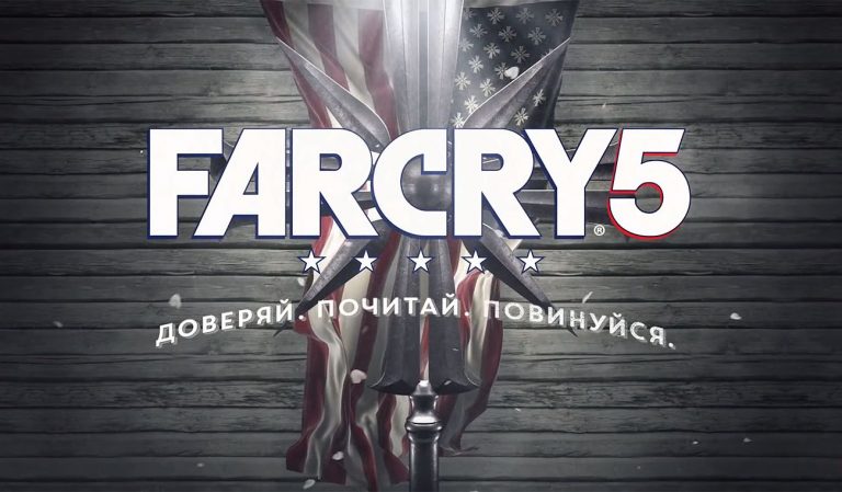 Отмычка дальнего действия игра far cry 5 прохождение