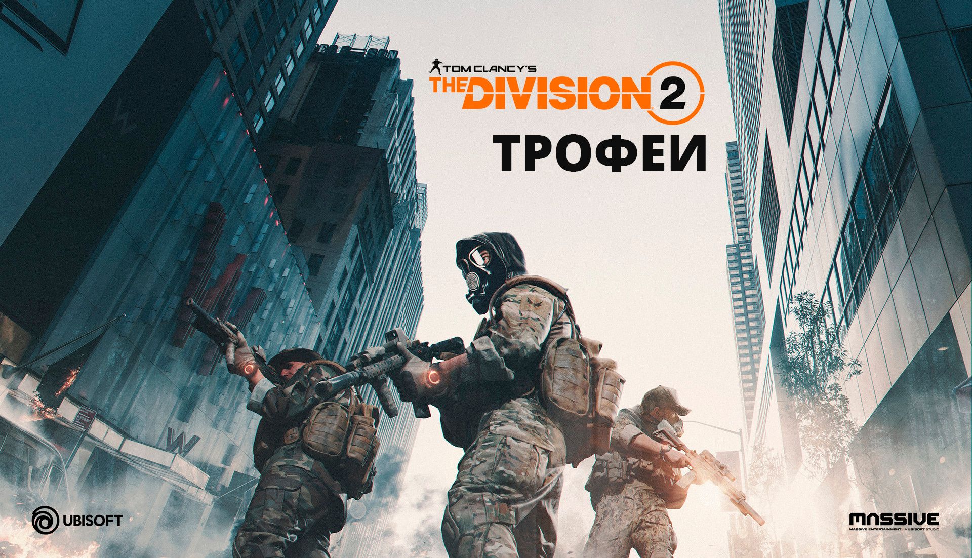 The division стим фото 87