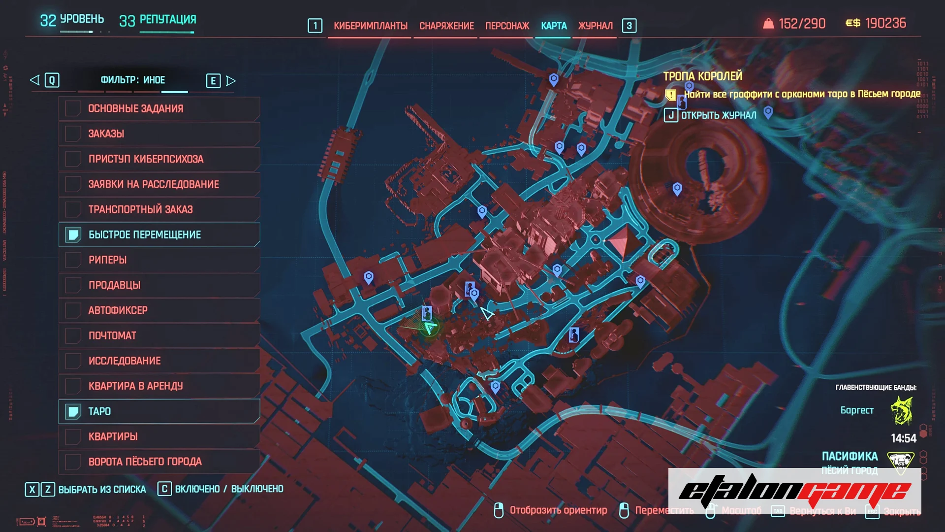 Cyberpunk 2077: Phantom Liberty — расположение всех карт Таро в Пёсьемгороде