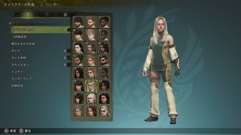 Monster Hunter Wilds: Создание персонажа в Monster Hunter Wilds